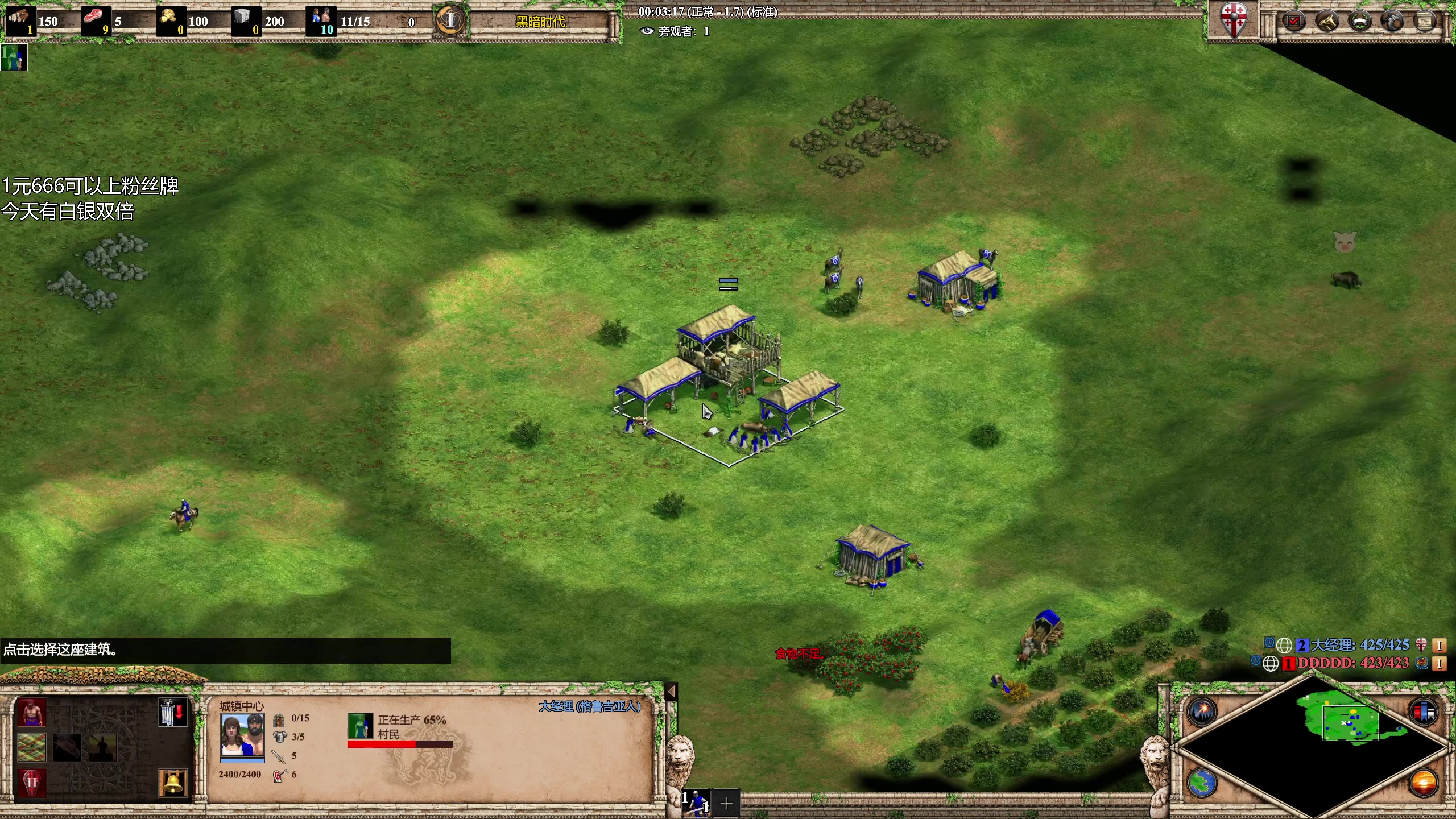 【2023-12-11 22点场】帝国时代猜火车Yo：[双倍]大经理启动！顶级教学