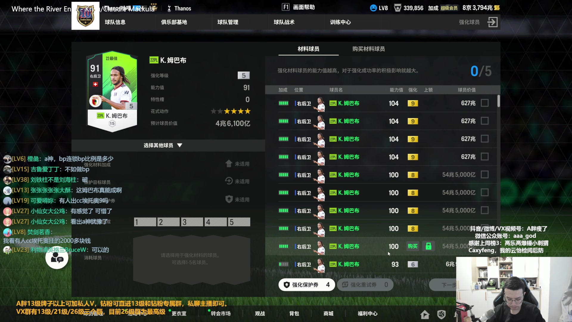 【2023-12-13 15点场】A胖瘦了：A胖~开卡/踢球/看号~下午继续古利特