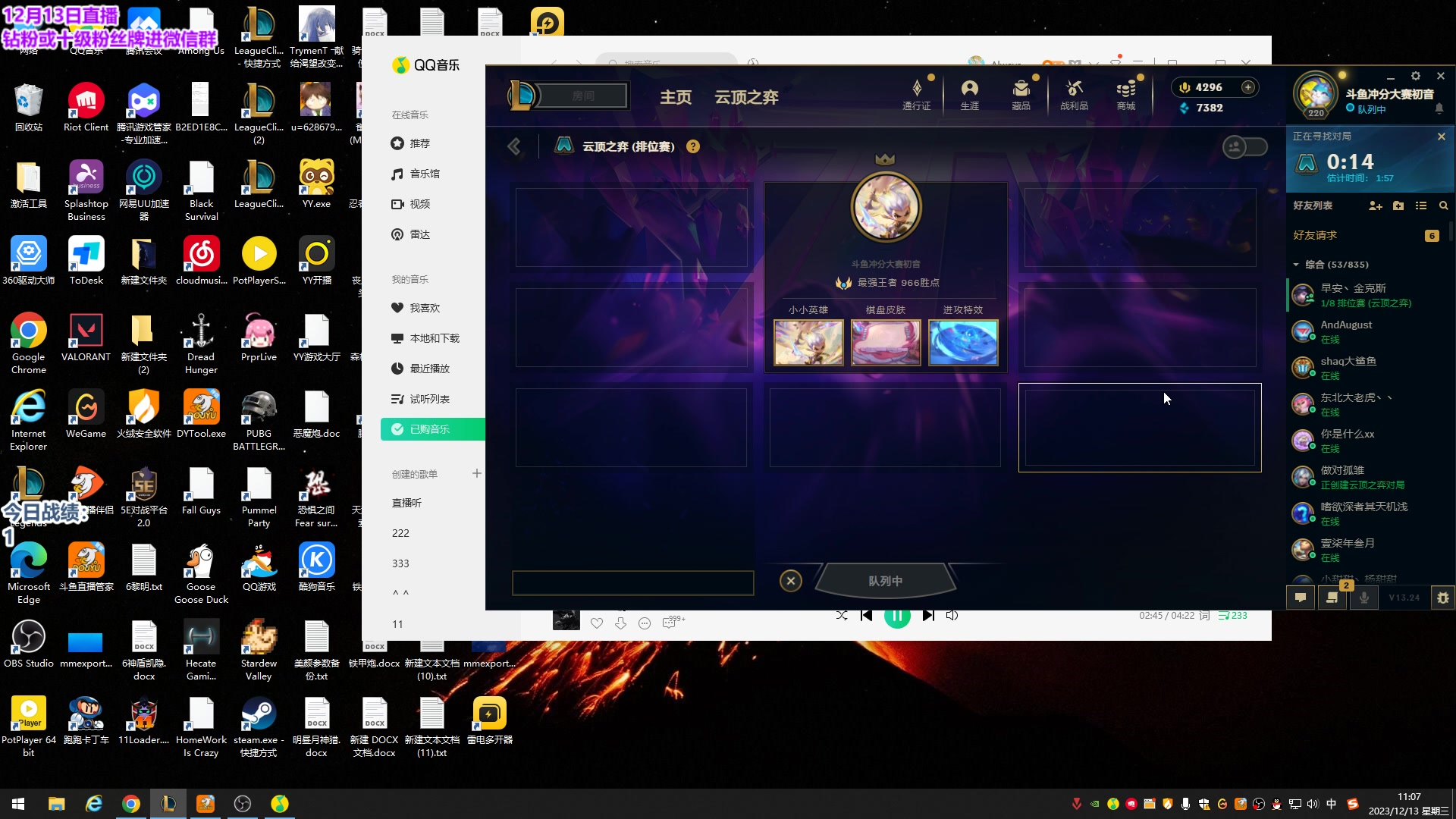 【2023-12-13 10点场】初音未来灰飞：初音：王者前十冲第一！