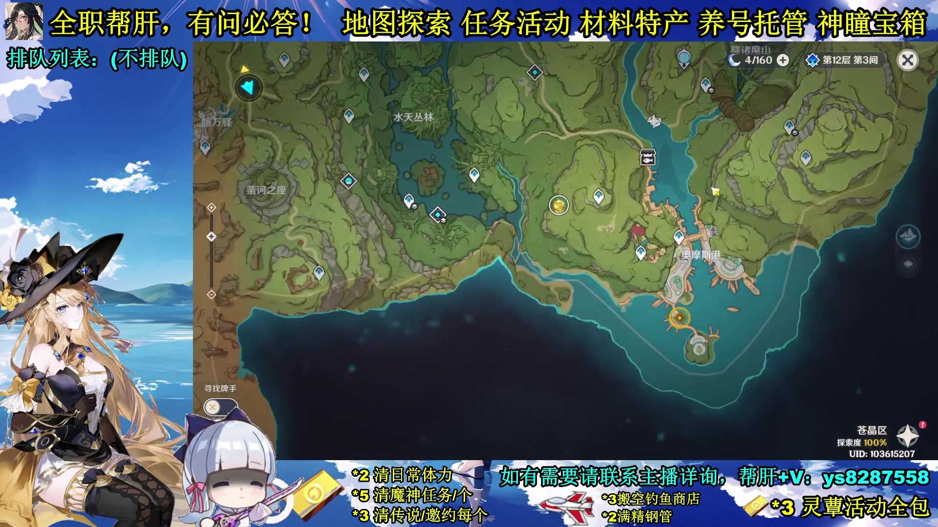 【2023-12-11 16点场】纯路人随便：全职帮肝，有事您说话