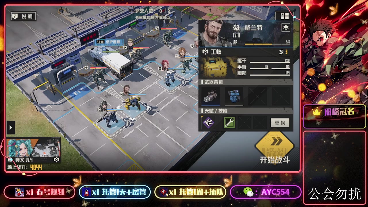 【2023-12-13 16点场】安逸城GG：【钢岚】科幻SRPG大作