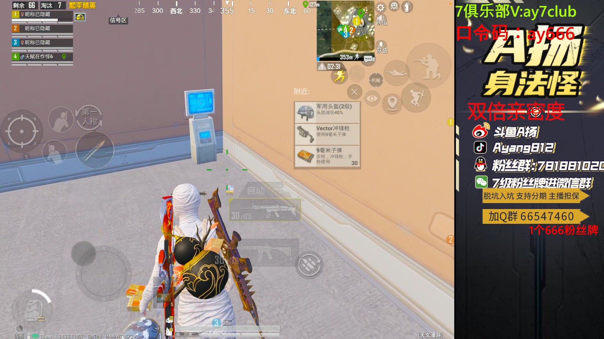 【2023-12-12 21点场】A扬丷：子龙康复训练！！