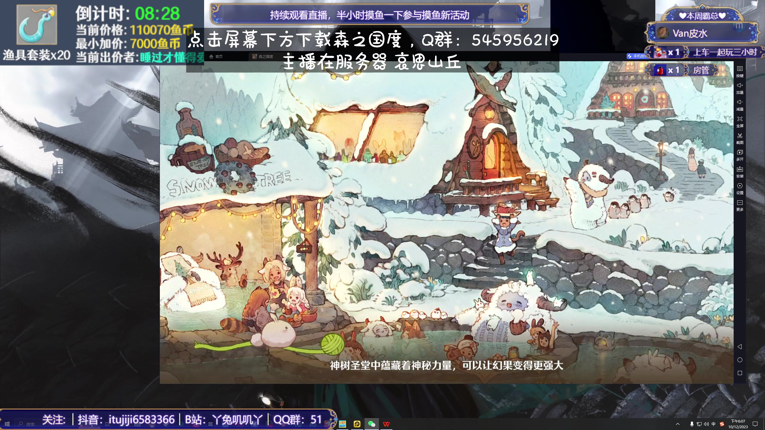 【2023-12-10 17点场】兔叽叽丫：双倍十二三级渔场✨鼠鼠王国永不灭！