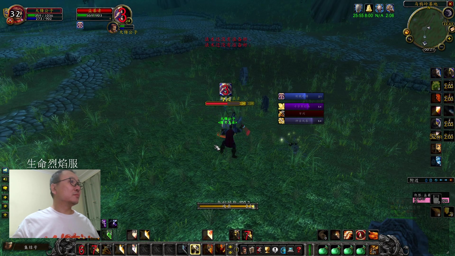 【2023-12-12 23点场】英雄吕布：魔兽世界 探索服 火化烈焰服