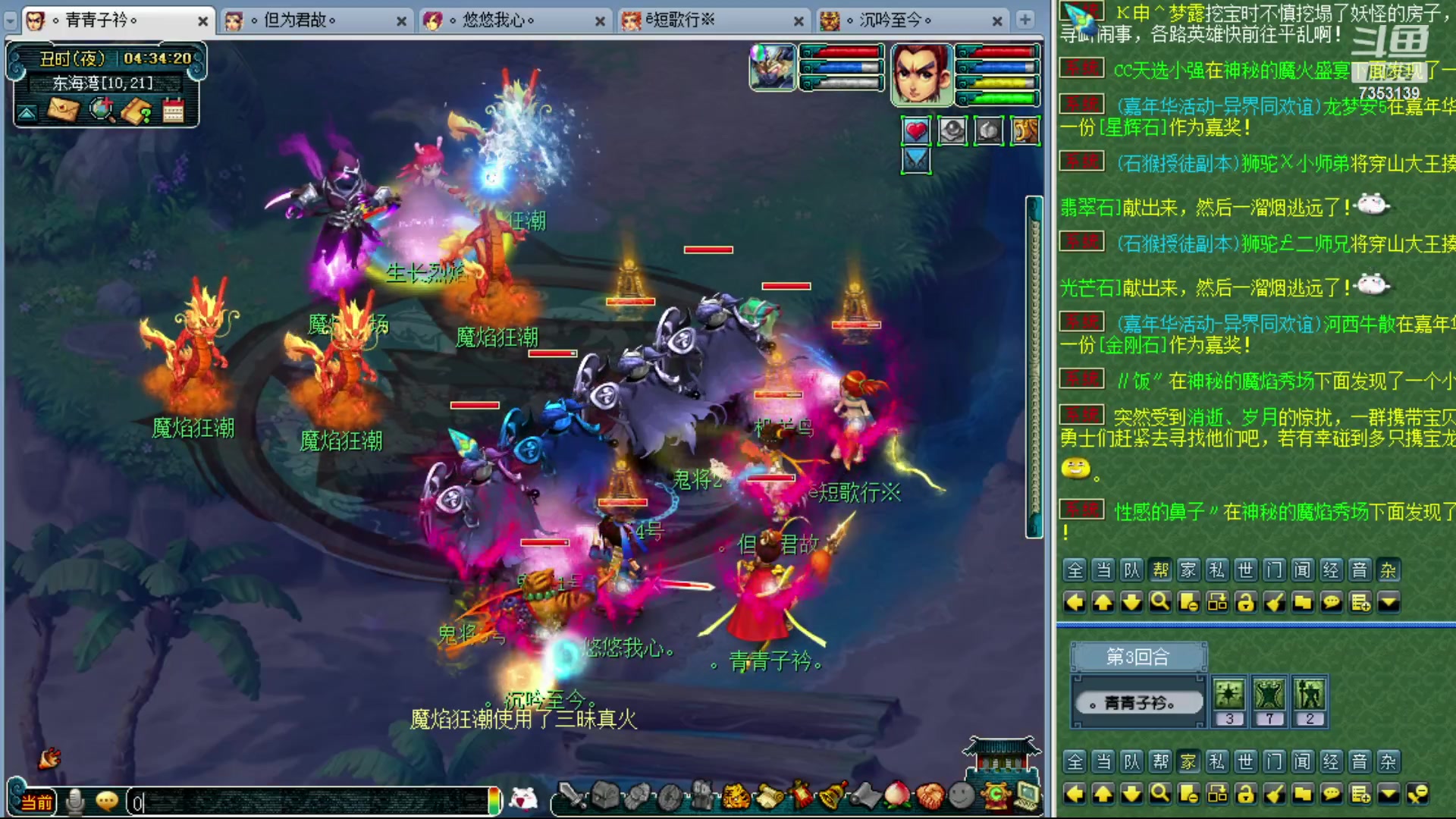 【2023-12-14 03点场】o山星o：香山红叶，飞升129五门！