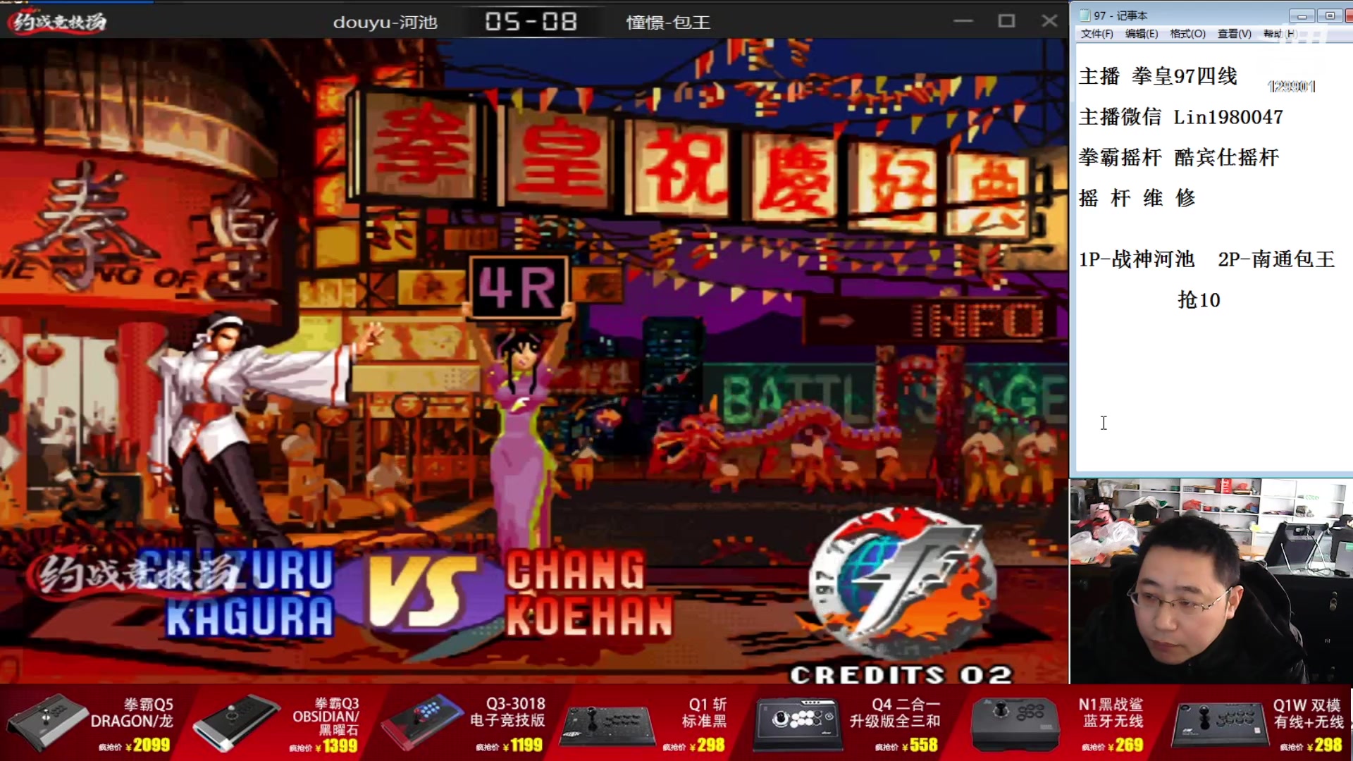 【2023-12-14 08点场】东台林铭：福建KYO VS 沈阳夜枫