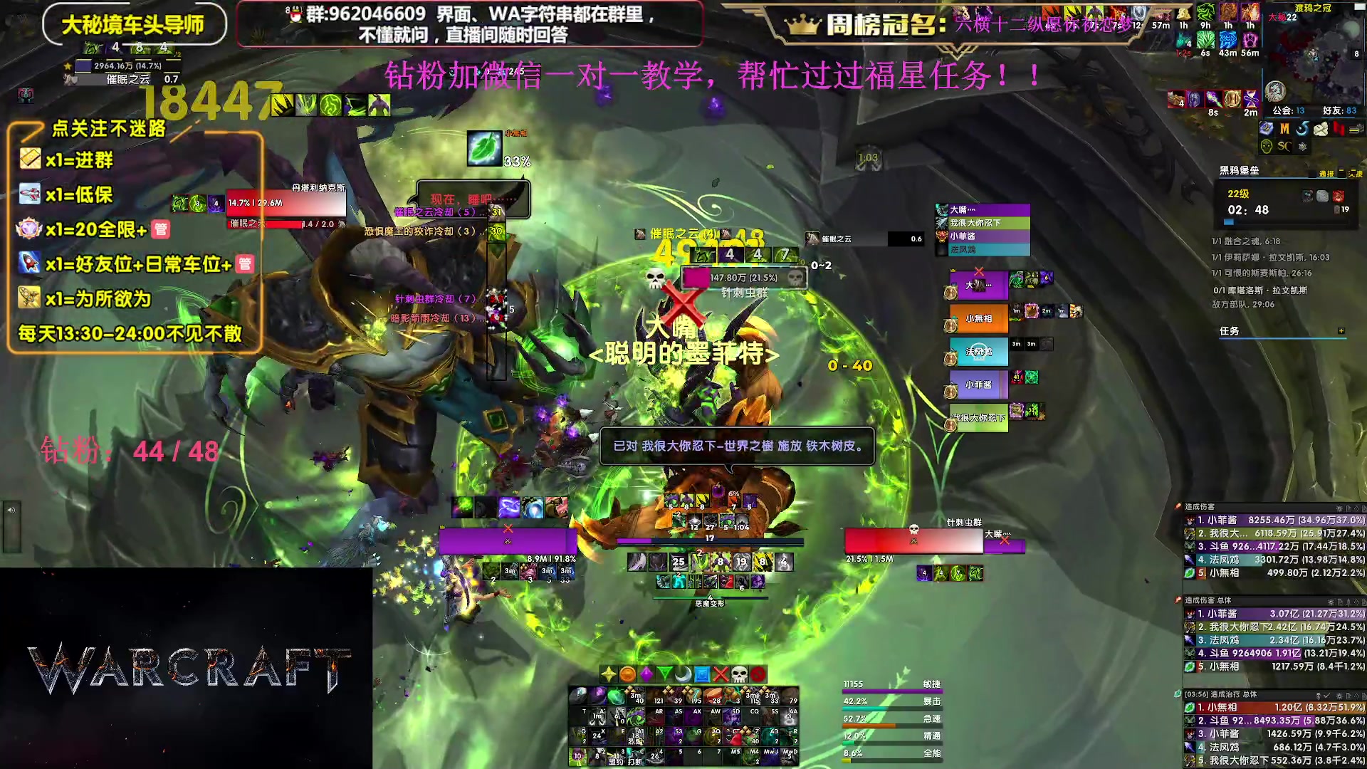 【2023-12-13 21点场】大嘴geigei：大嘴：大秘境单刷导师，亚服世界之树！