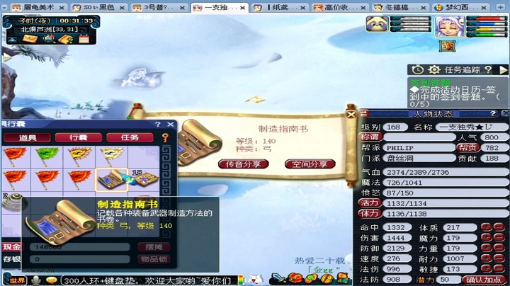 梦幻西游：300人环12.14