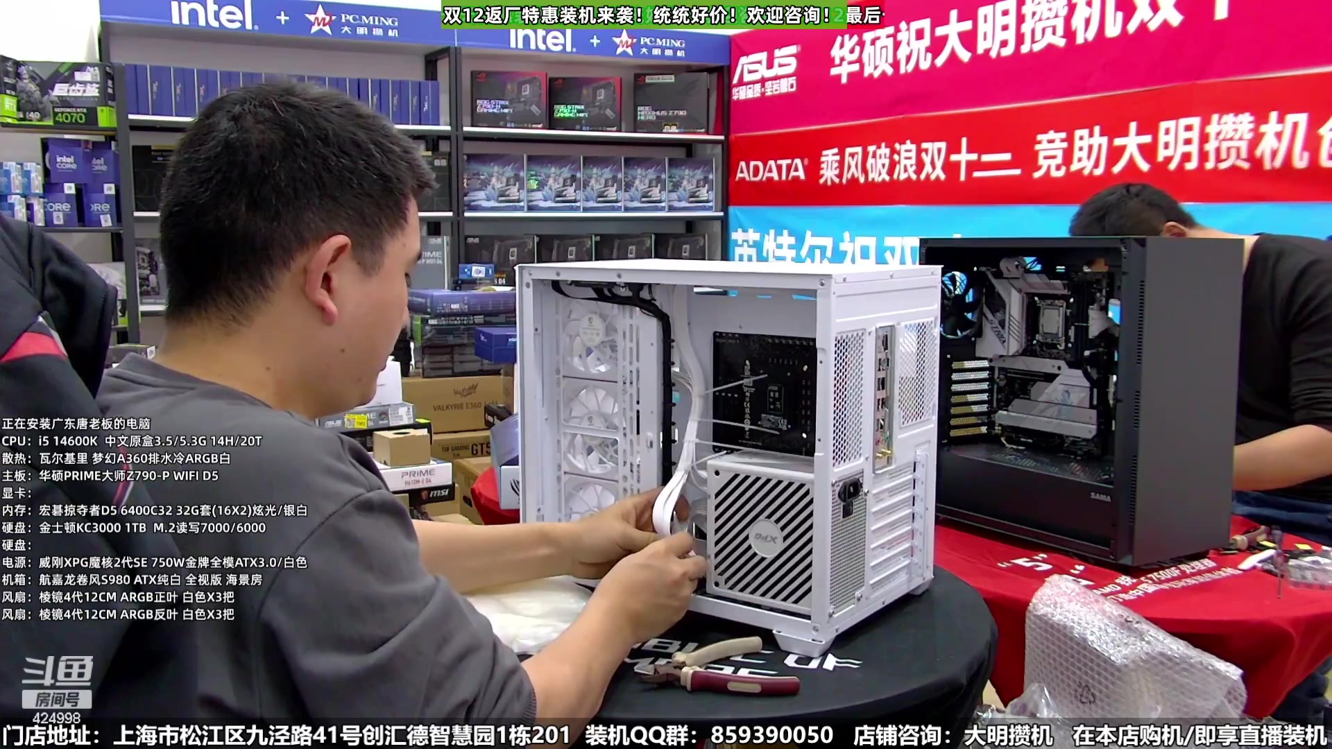 【2023-12-14 04点场】上海大明海：【大明攒机】双12返厂别错过啦