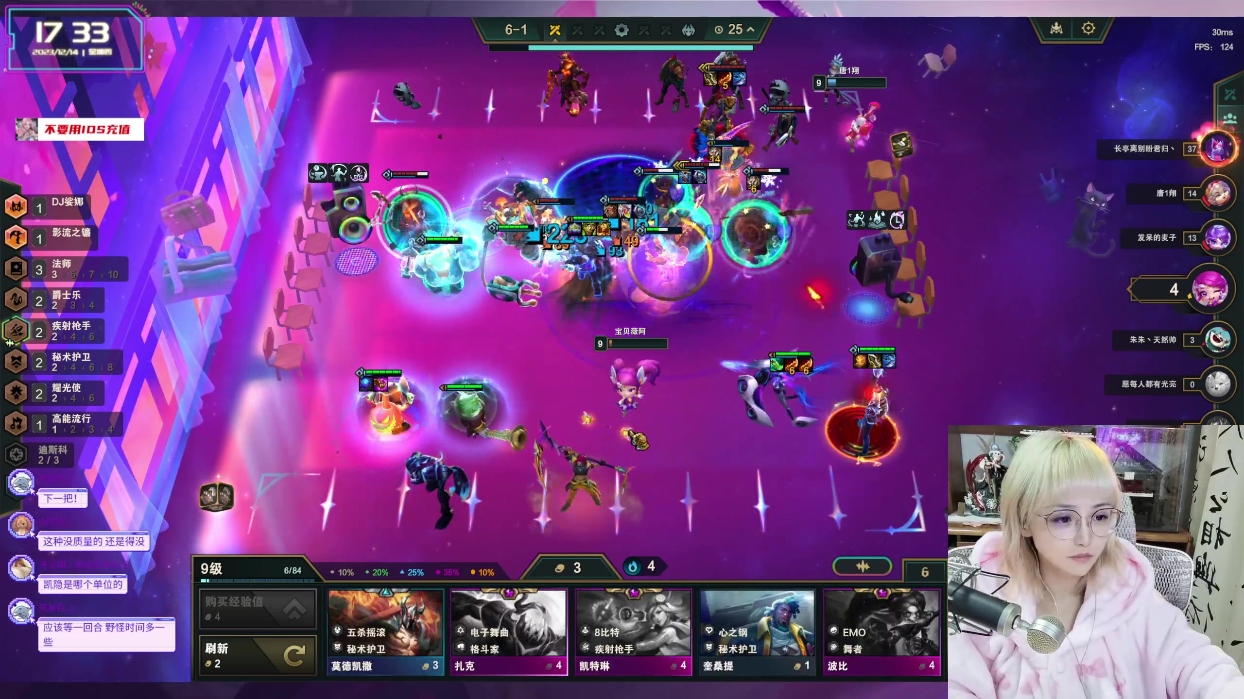 【2023-12-14 16点场】宝贝薇阿：薇薇：开播啦！