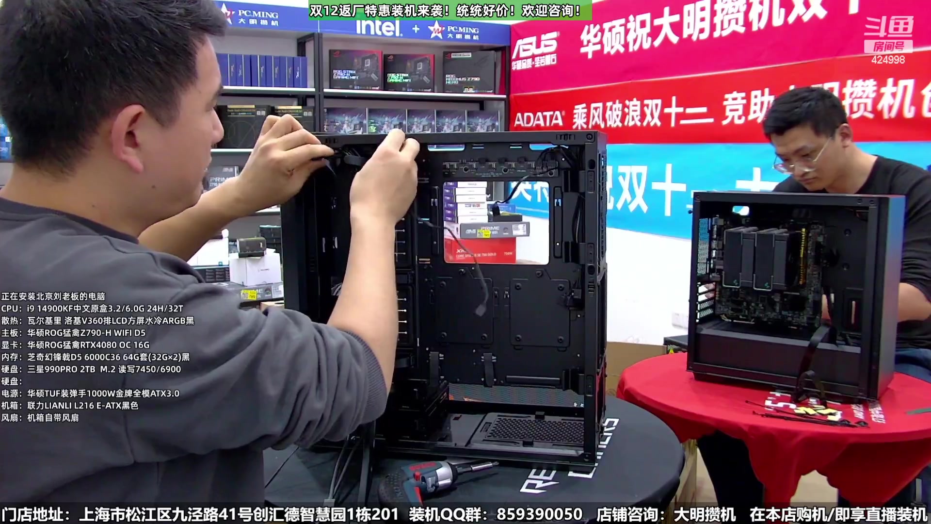 【2023-12-14 08点场】上海大明海：【大明攒机】双12返厂别错过啦