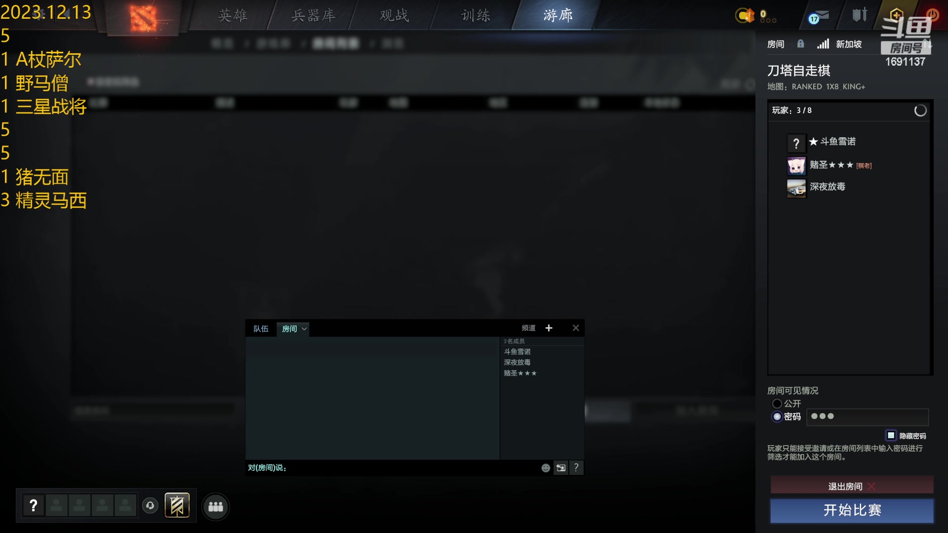 【2023-12-13 20点场】嘿雪诺：一觉睡醒天黑了