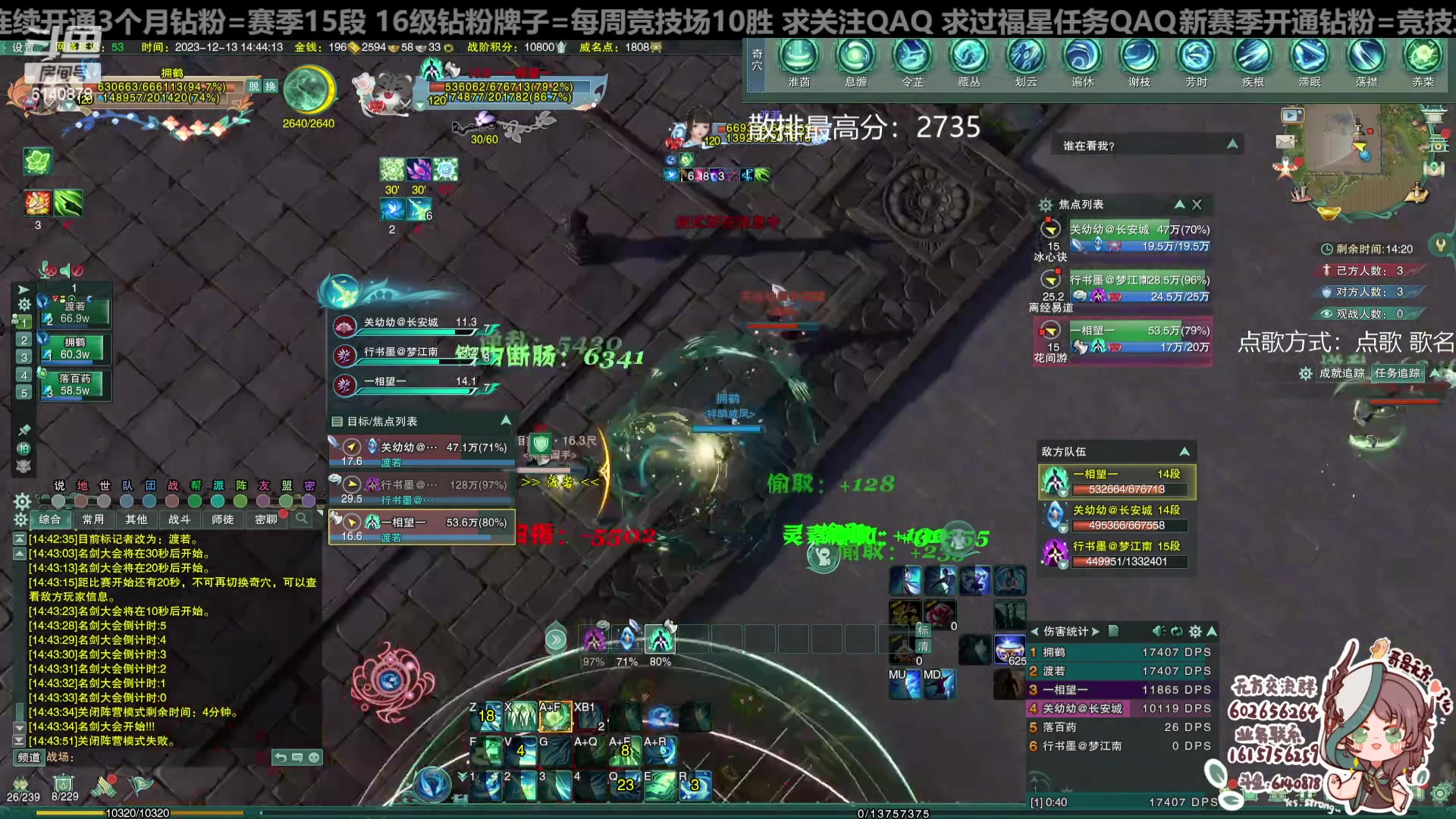 【2023-12-13 14点场】君且莫惜一：【纯开无方】无方散排一会