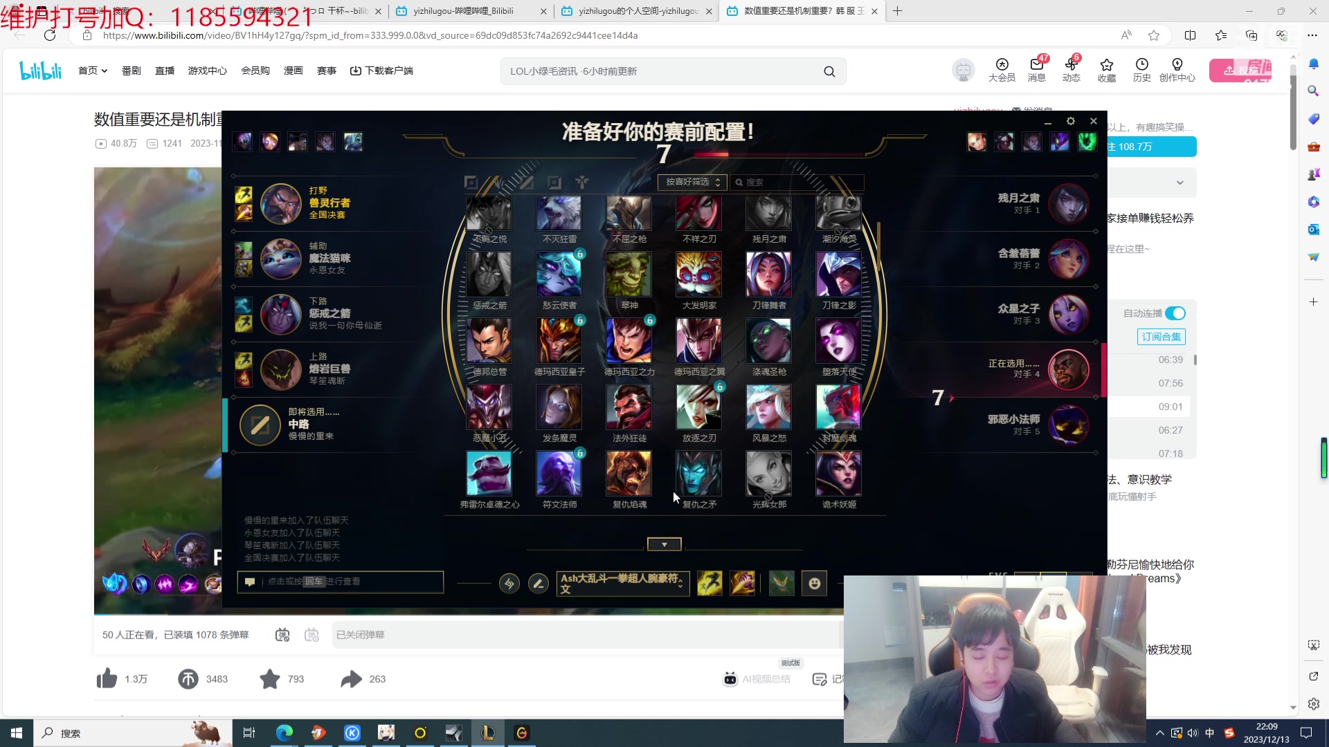 【2023-12-13 21点场】Night丶杀神风：乌迪尔教学