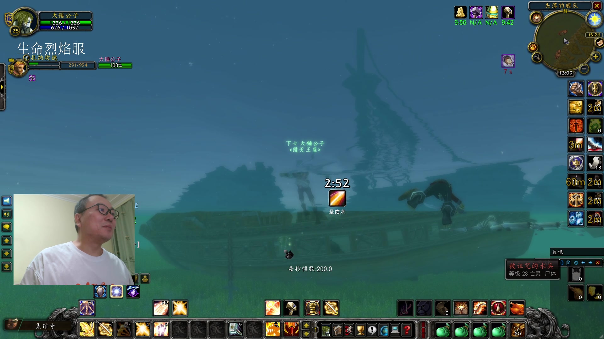 【2023-12-14 12点场】英雄吕布：魔兽世界 探索服 生命烈焰 骑士