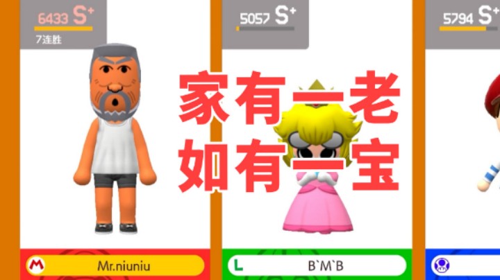 【白胖打工记】342 期 - 火力全开的牛爷爷有多恐怖？