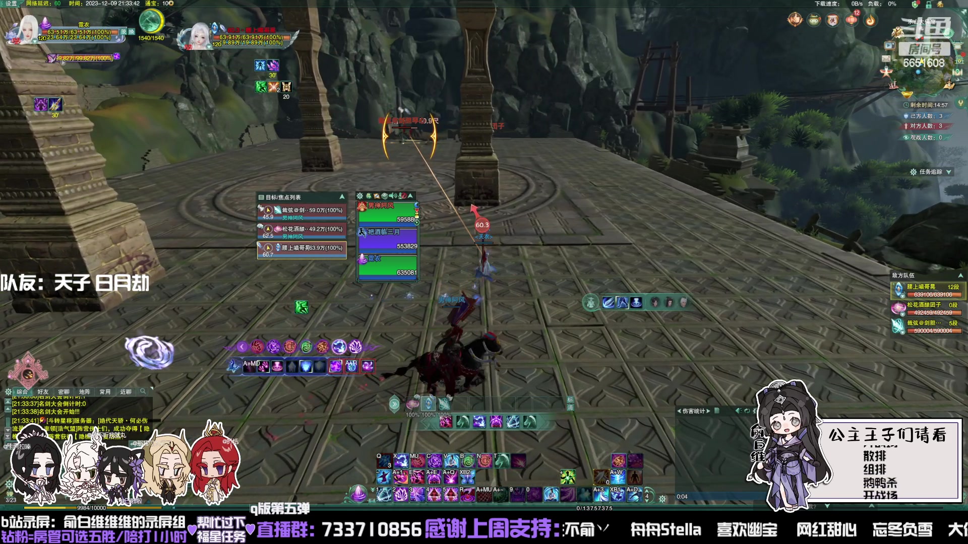 【2023-12-09 20点场】俞白维：明凌花不怕困难！