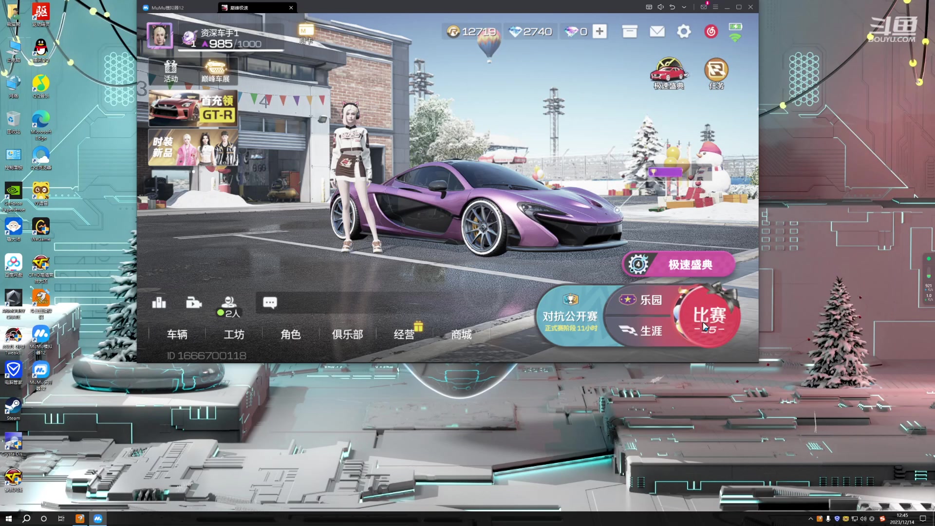 【2023-12-14 12点场】白鲨熊猫君：荣耀枪王/秒上号/极速上分~@