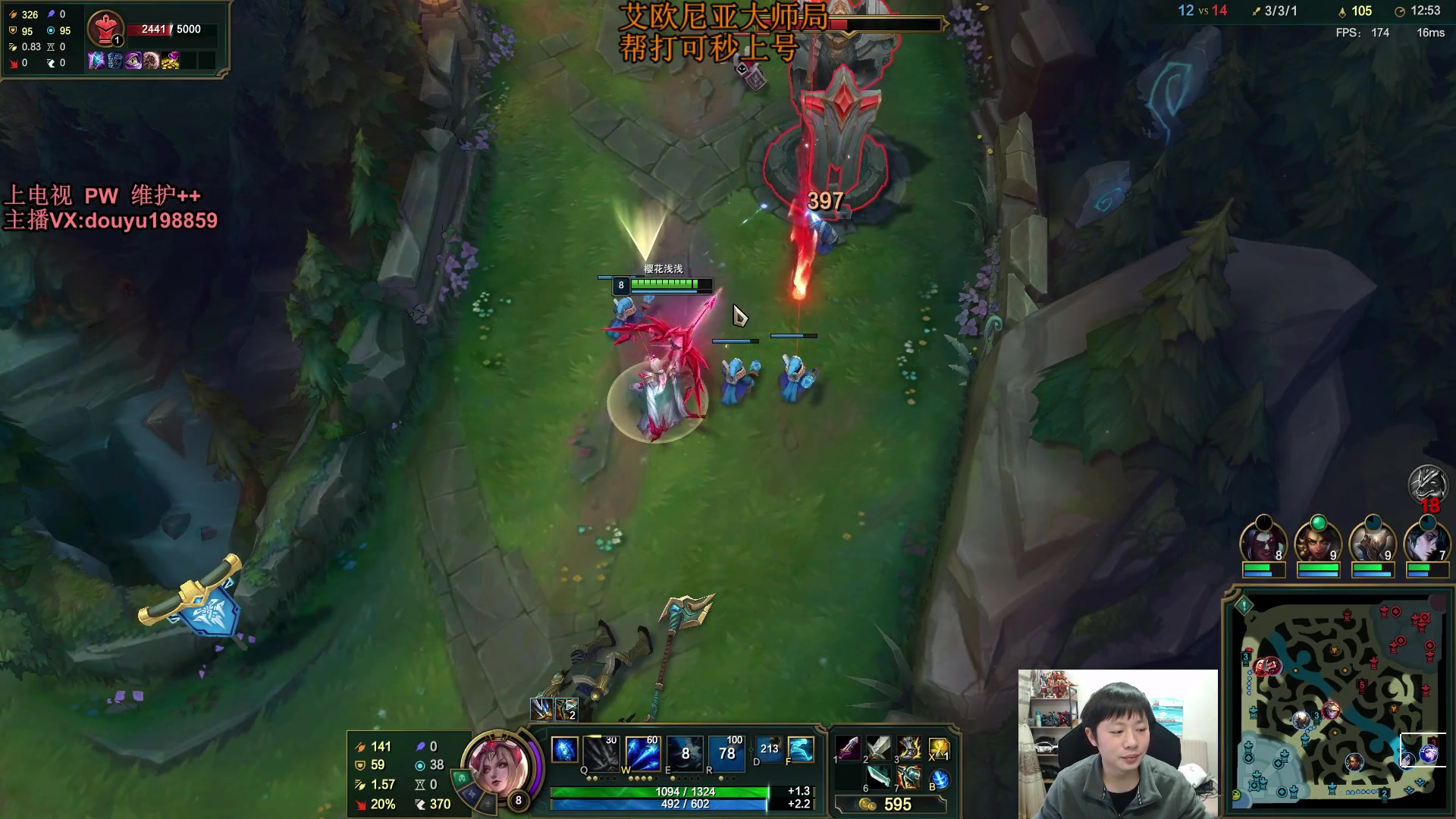 【2023-12-14 11点场】主播阿迎：阿迎：寒冰王大师局细节教学