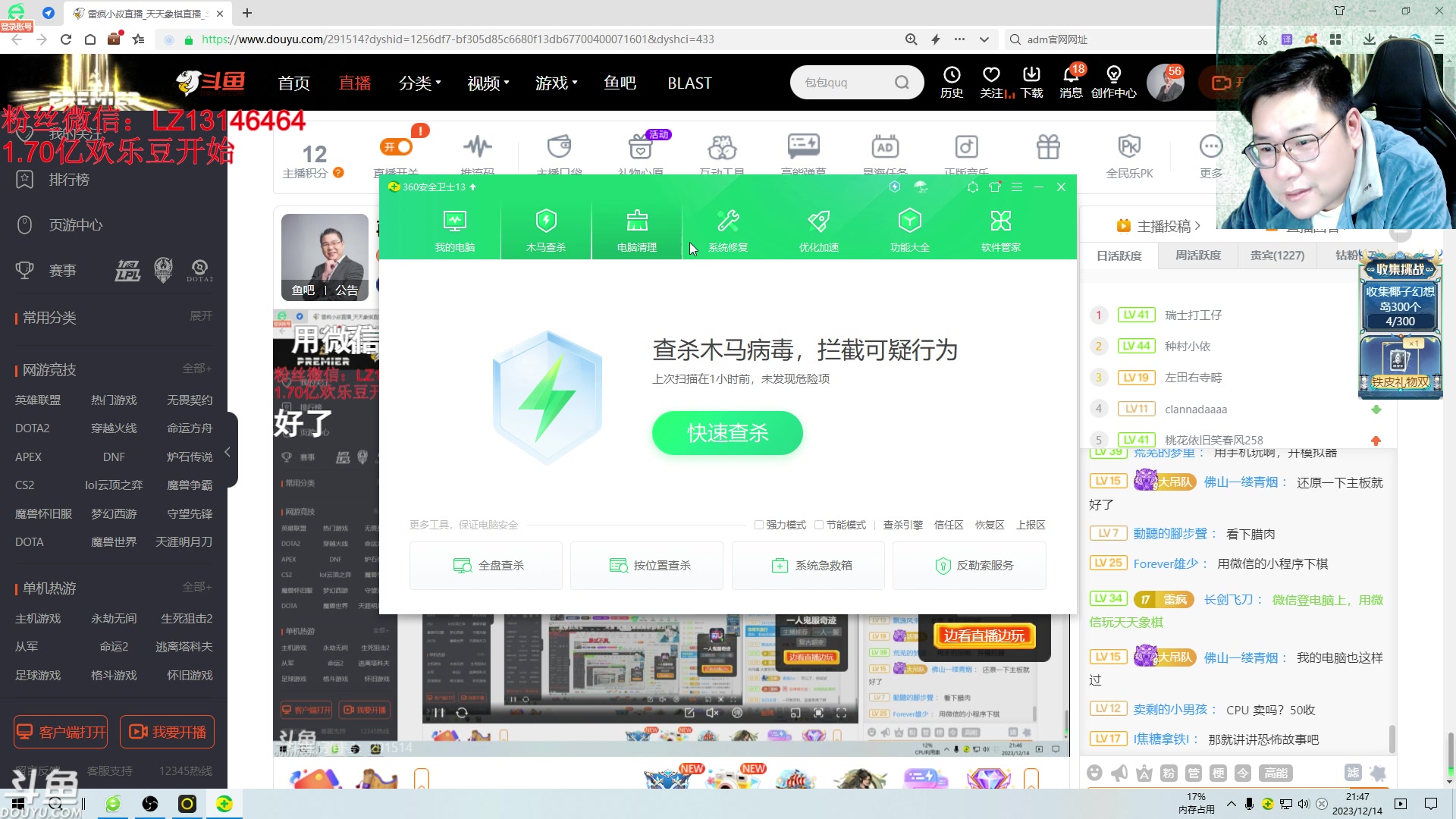 【2023-12-14 21点场】雷疯小叔：再苦再难再累，常回来看看，雷疯一直都在！