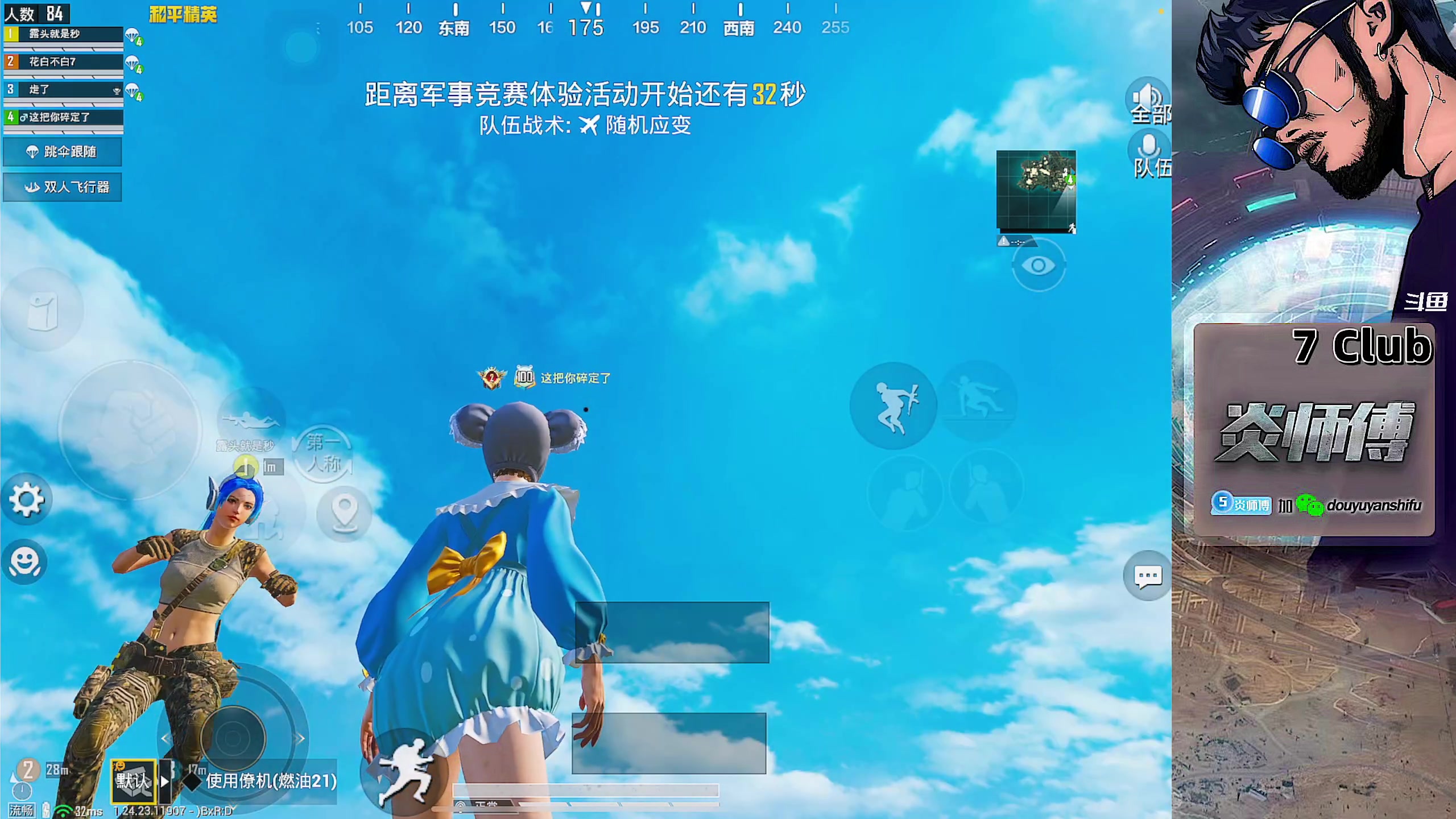 【2023-12-14 16点场】炎师傅：感冒了有点难受~