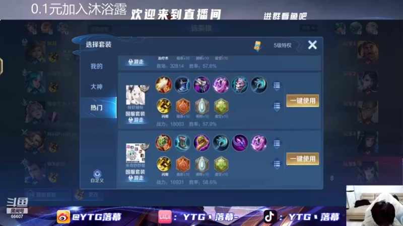 【2023-12-13 23点场】YTG丶落幕：小游戏环节