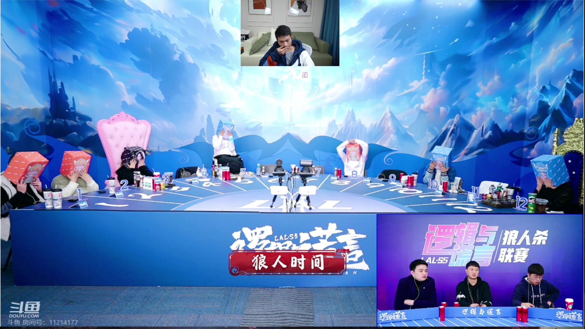 【2023-12-14 20点场】三DeDe：一座空城队危啊！