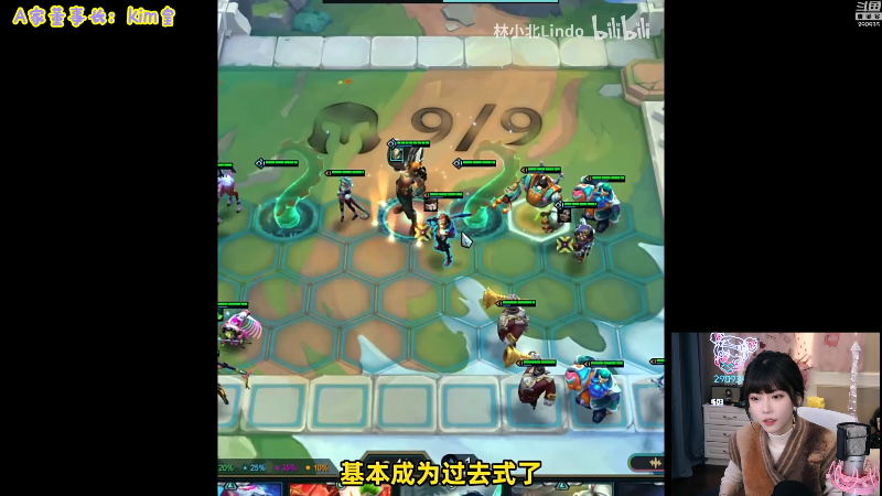 我在斗鱼看不2不叫周淑怡直播英雄联盟