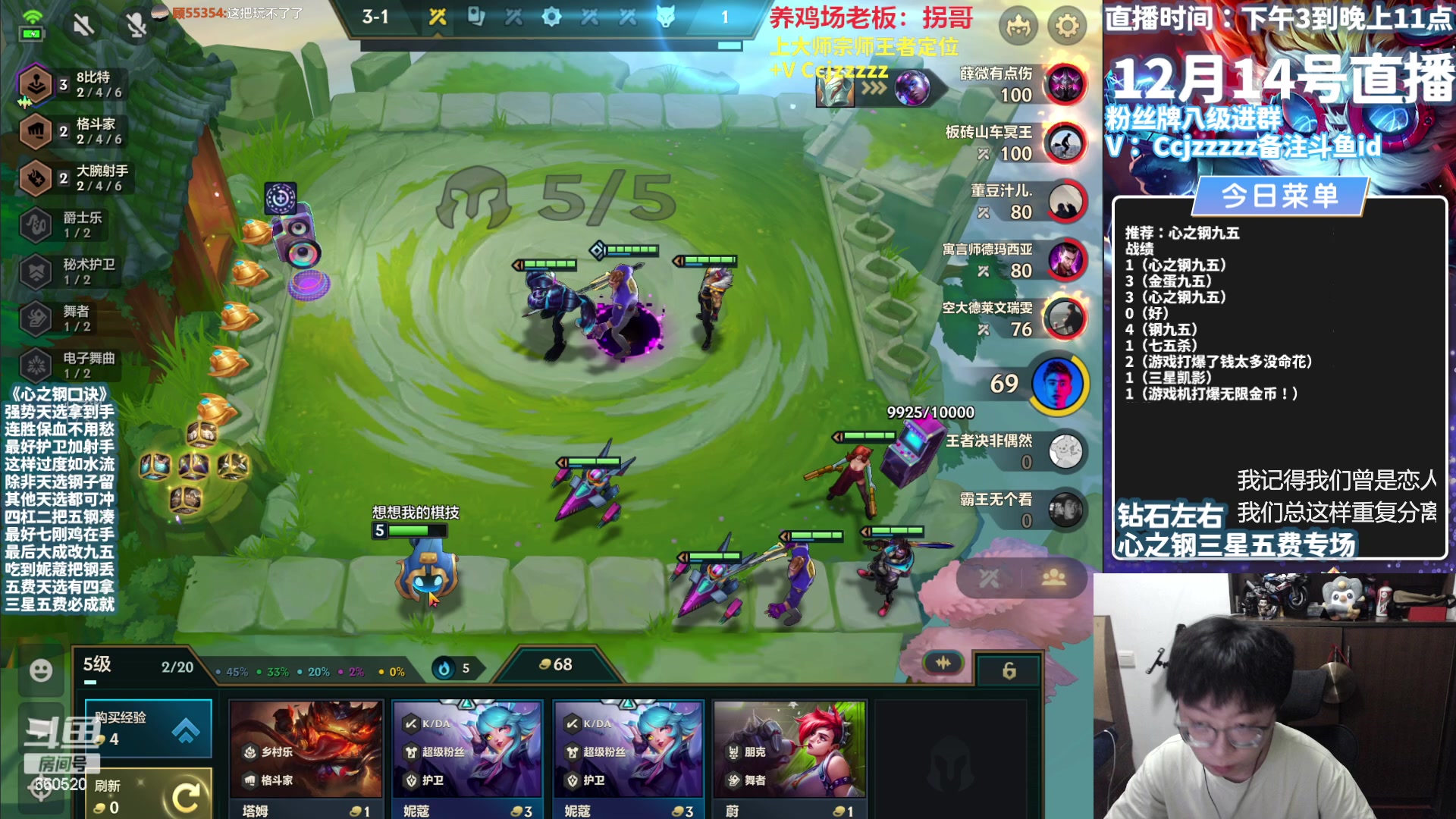 【2023-12-14 20点场】不太嘻哈的Ccj：打爆游戏机！无限金币无限妮蔻！