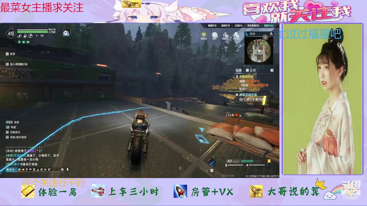 【2023-12-14 13点场】停留在雨中Cium：星球重启来咯哦