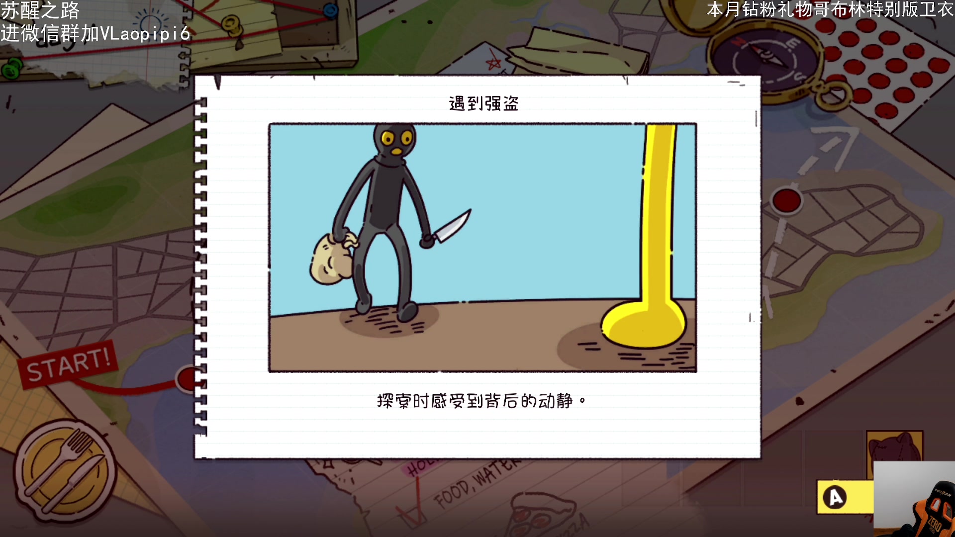 【2023-12-14 19点场】老皮历险记：震惊!这游戏居然这么好玩!