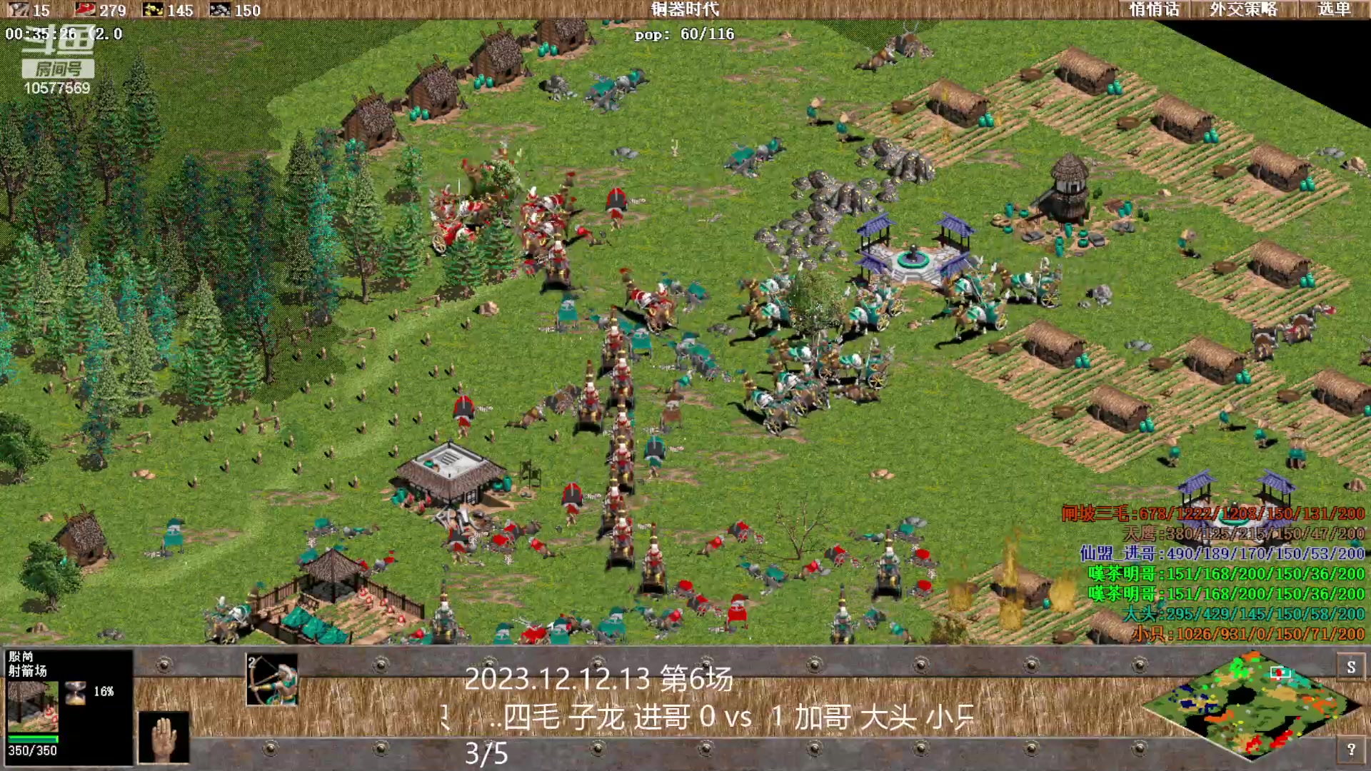 【2023-12-13 22点场】明哥289：明哥289的直播间，嘆茶频道