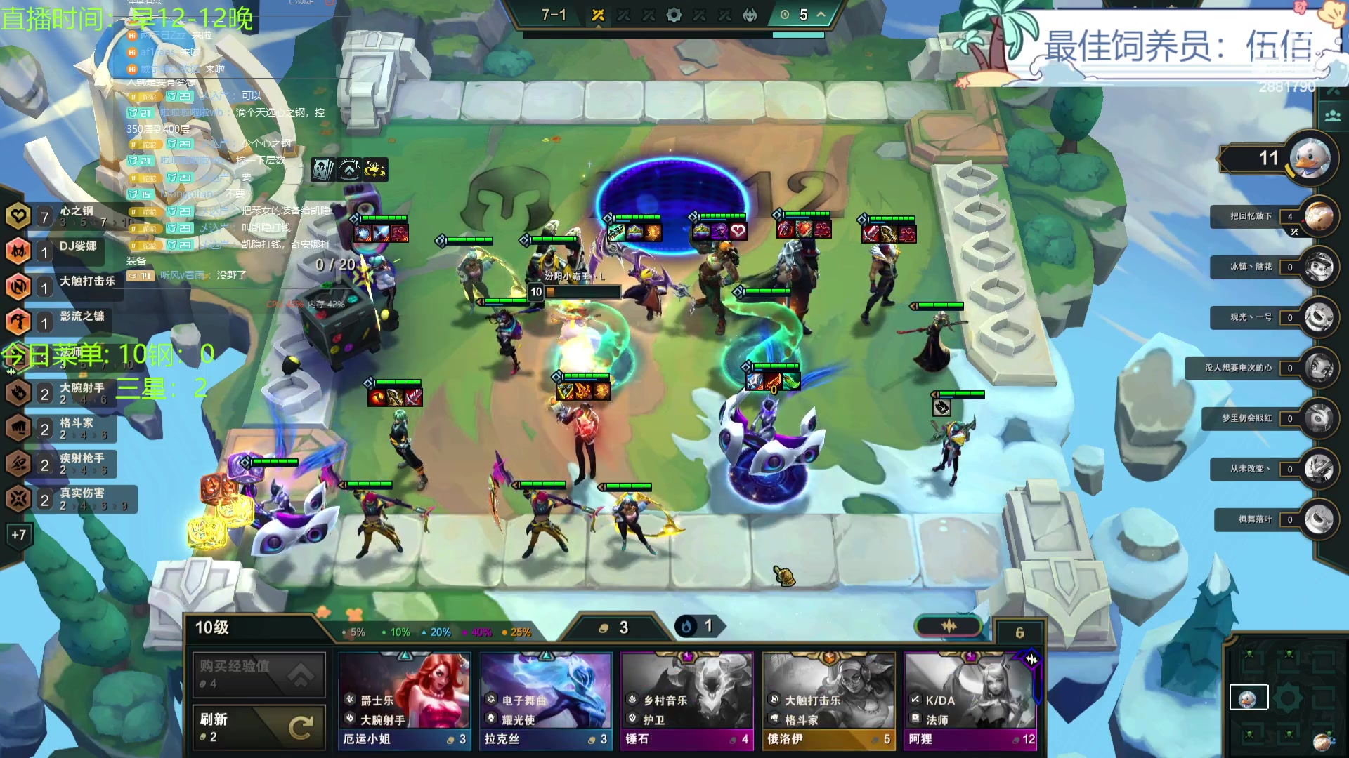 【2023-12-14 14点场】天下大同丨晴天：晴天：得十钢者得天下