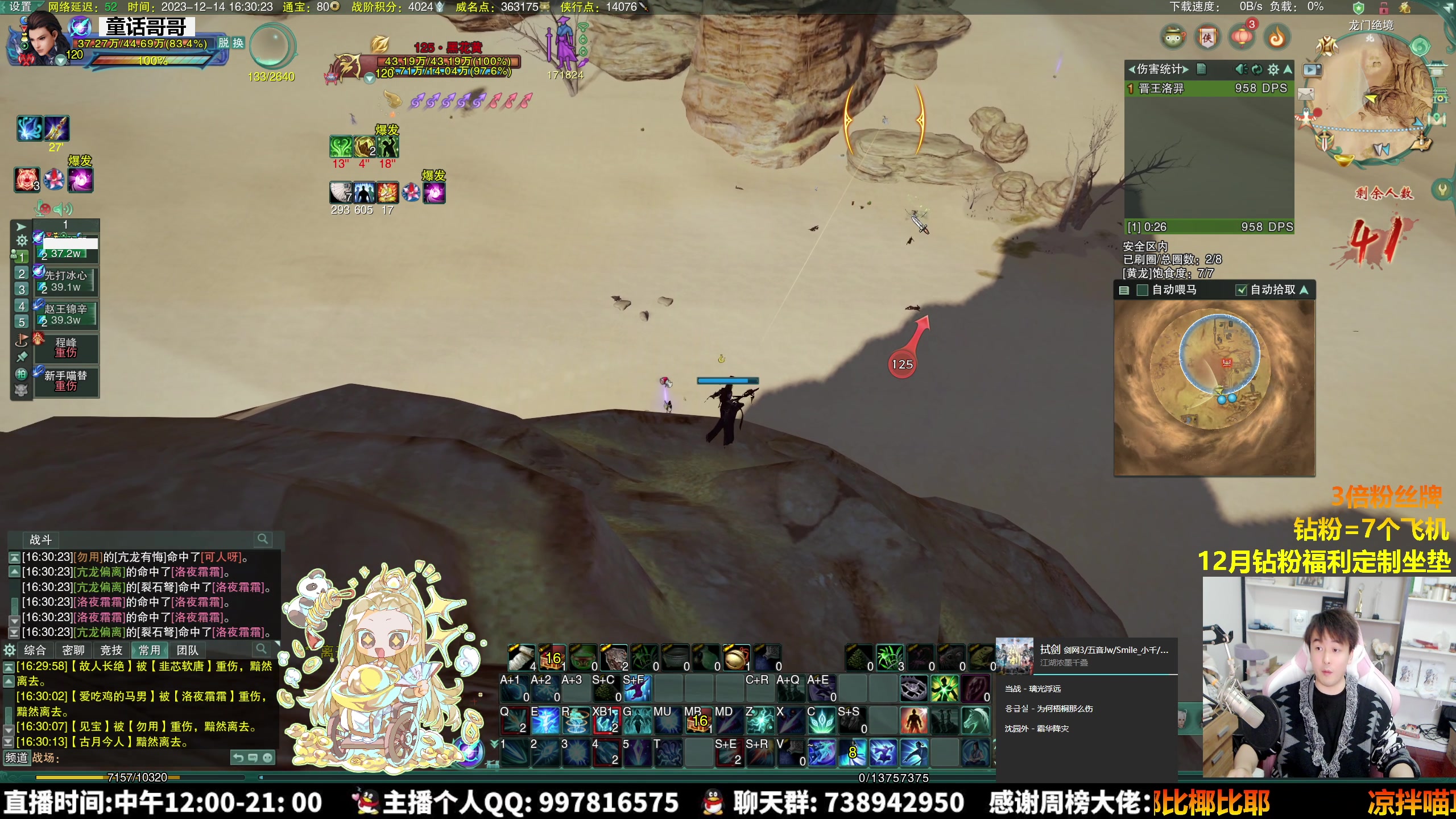 【2023-12-14 15点场】As童话话话：【黄金3倍】长路漫漫，唯弩作伴！