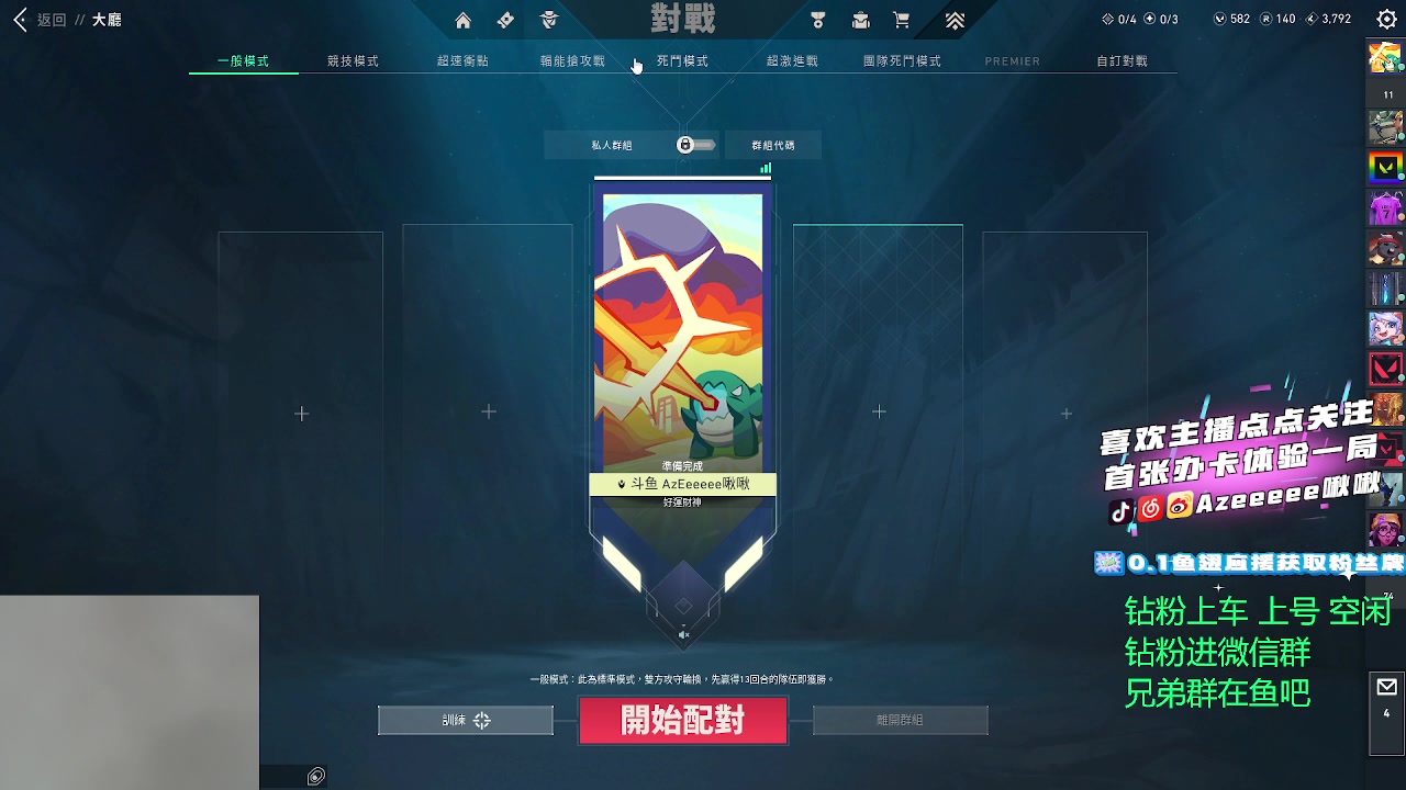 【2023-12-13 13点场】AzEeeeee啾啾：啾啾：钻粉秒上号 打一个段！！信息位教学