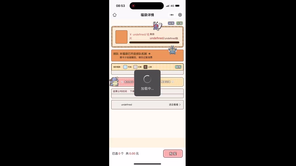 【2023-12-14 08点场】用户69966193：12345 10485599