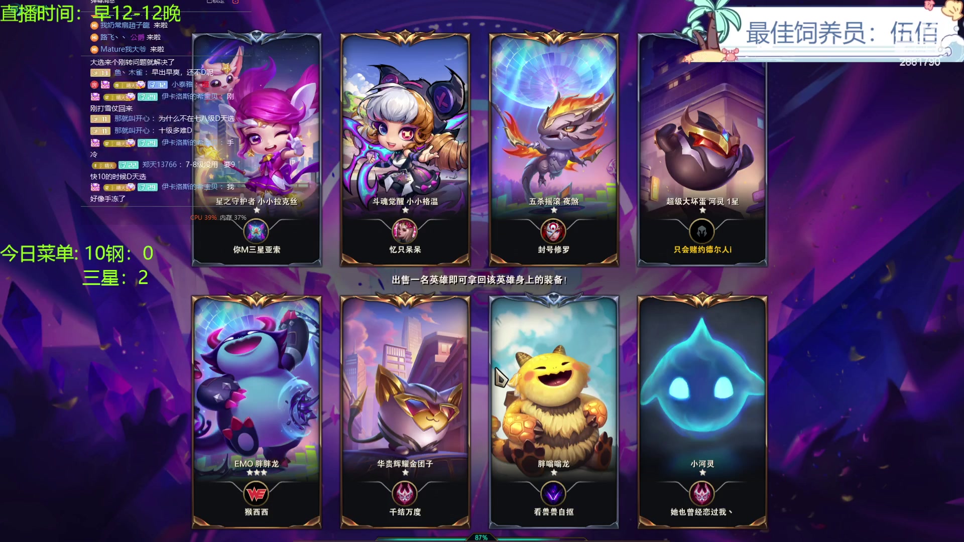 【2023-12-14 18点场】天下大同丨晴天：晴天：得十钢者得天下