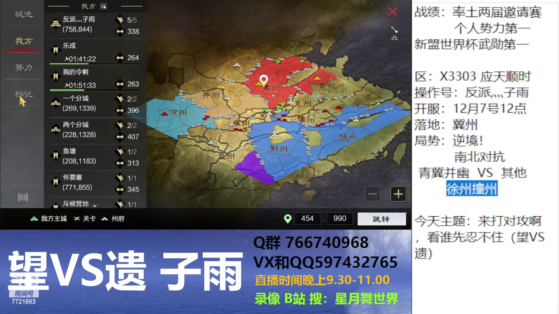 【2023-12-13 21点场】星月舞世界：来打对攻啊，看谁先忍不住（望VS遗）
