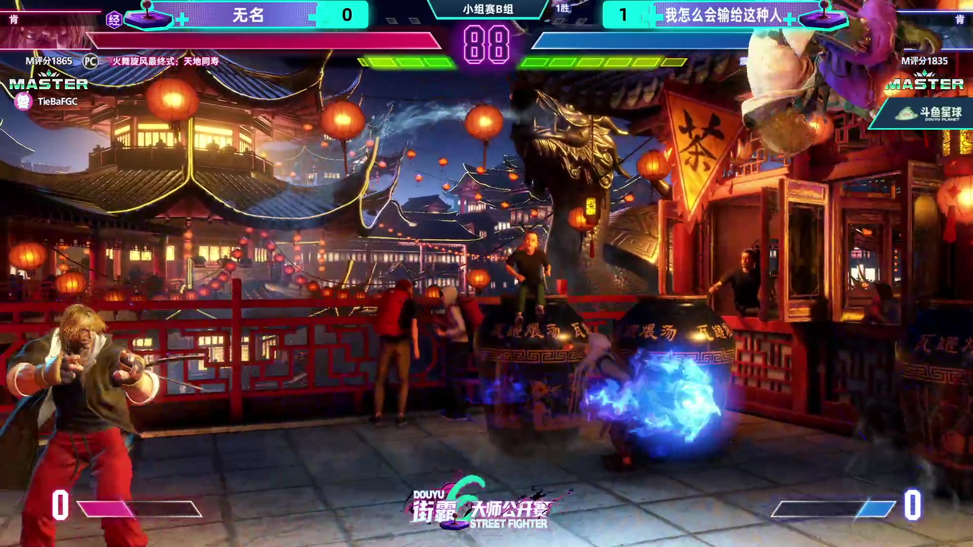 【2023-12-13 21点场】边哥BeenGor：直播：边哥连麦秋千解说！斗鱼大师赛B组