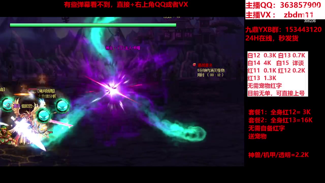 【2023-12-14 08点场】主播东门：强化增幅12 13 14 15