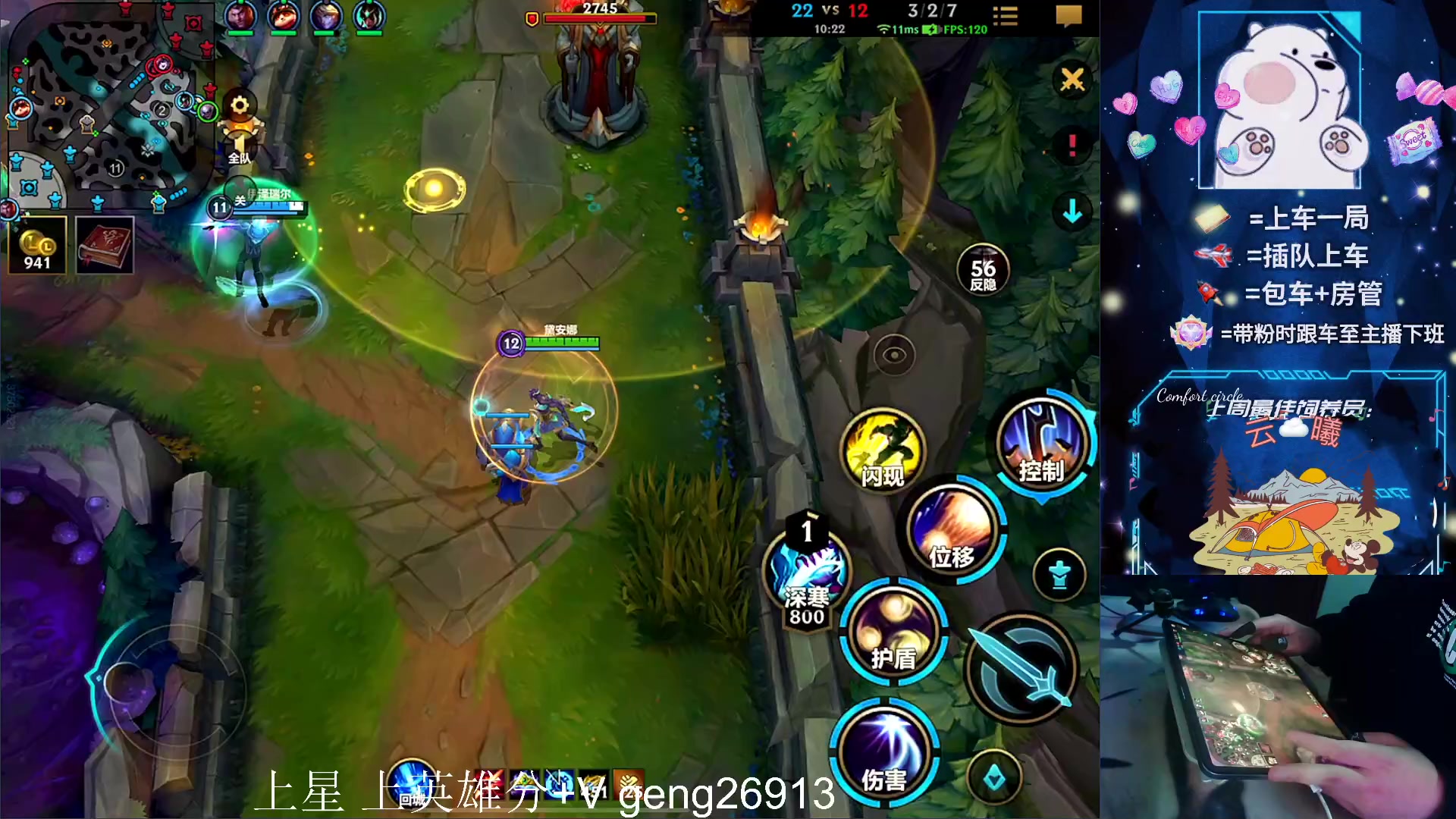 【2023-12-13 22点场】耿枫QUQ：可帮打 火热带粉~