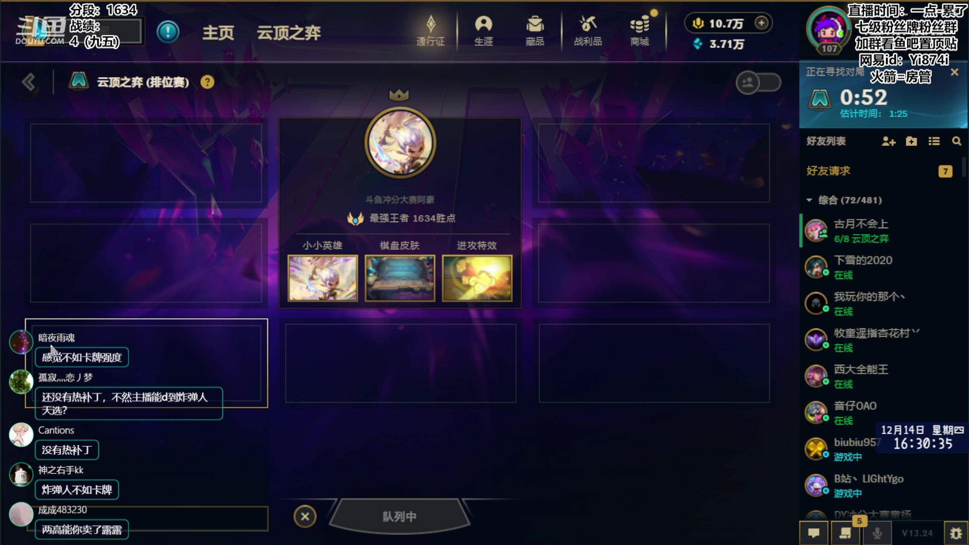 【2023-12-14 15点场】阿豪ei：悟了，今天报仇！！！7421029