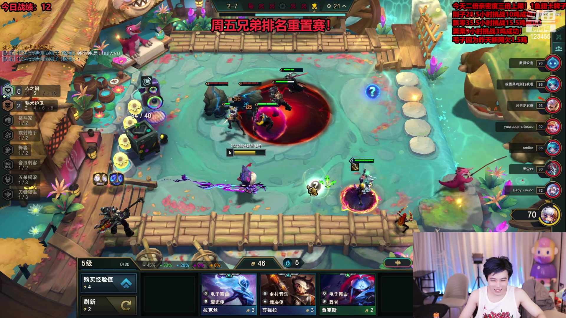 【2023-12-14 01点场】南波儿大魔王丶：云顶王者上千分冲冲冲！