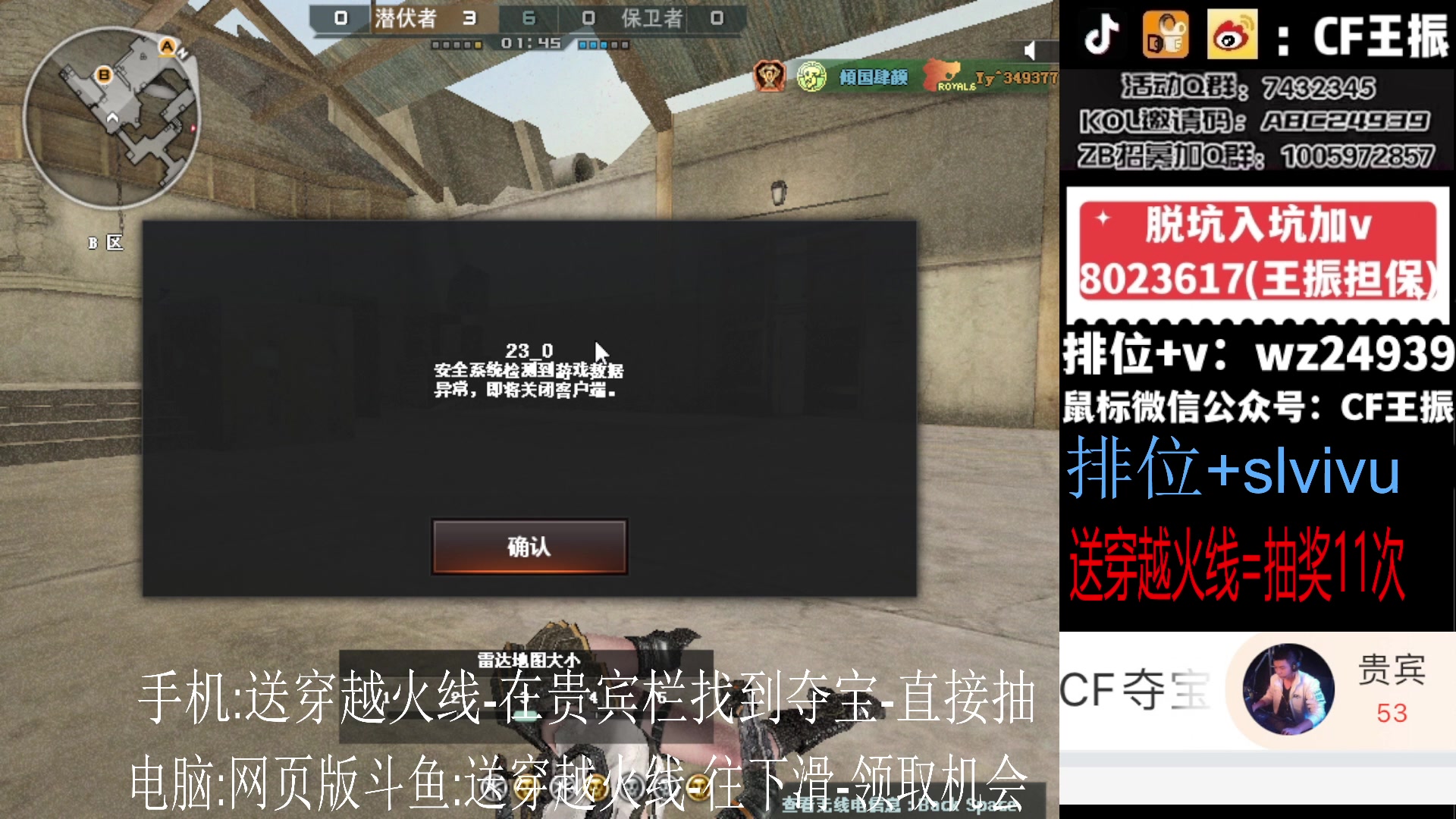 【2023-12-13 21点场】CF王振：斗鱼QBZ/黄金鲨臂/雷神荣耀