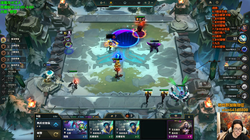 【lol云顶之弈】仙凡哥哥丶的精彩时刻 20231214 05点场