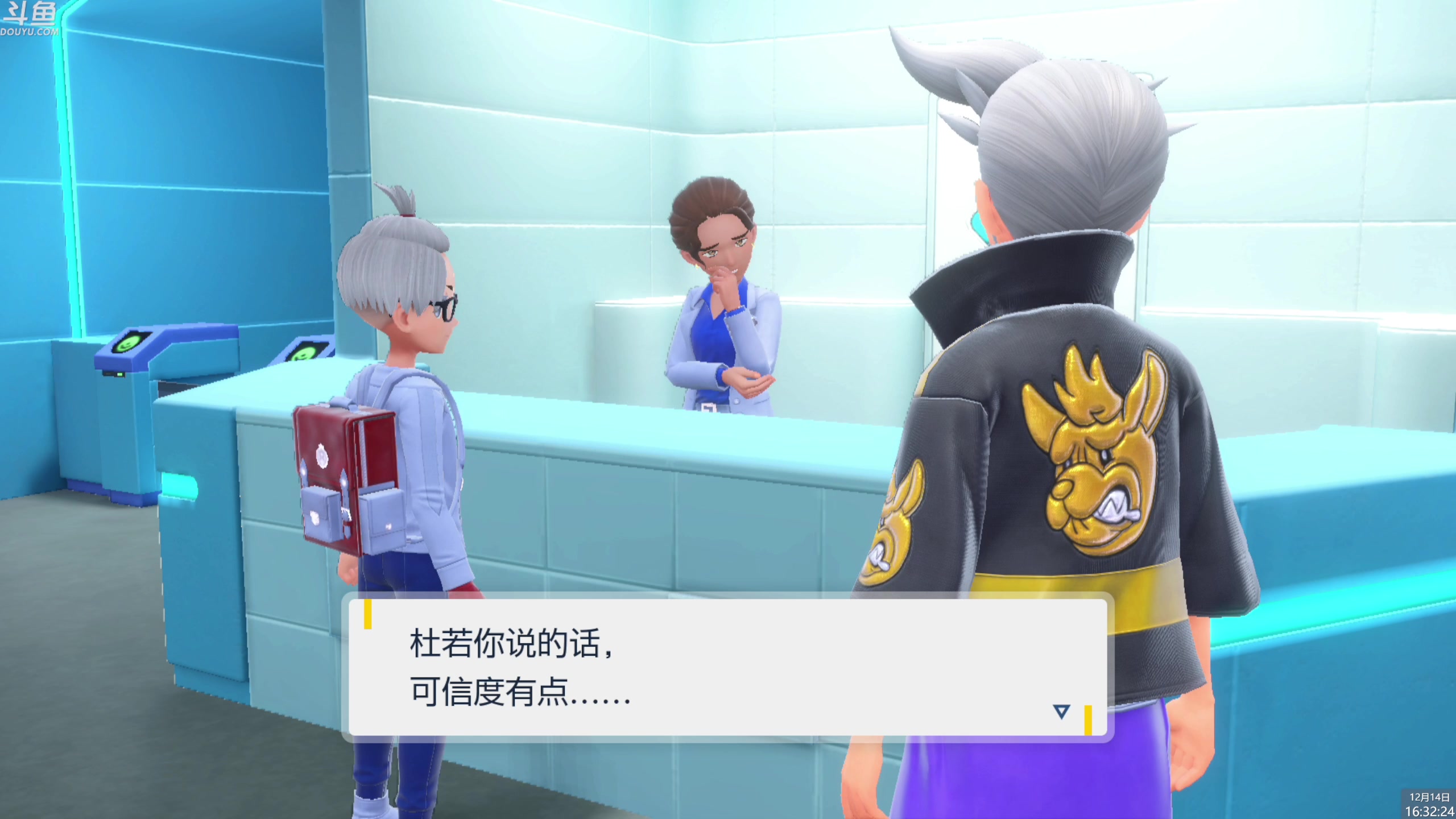 【2023-12-14 16点场】神隐的直播间：神隐：宝可梦最新DLC