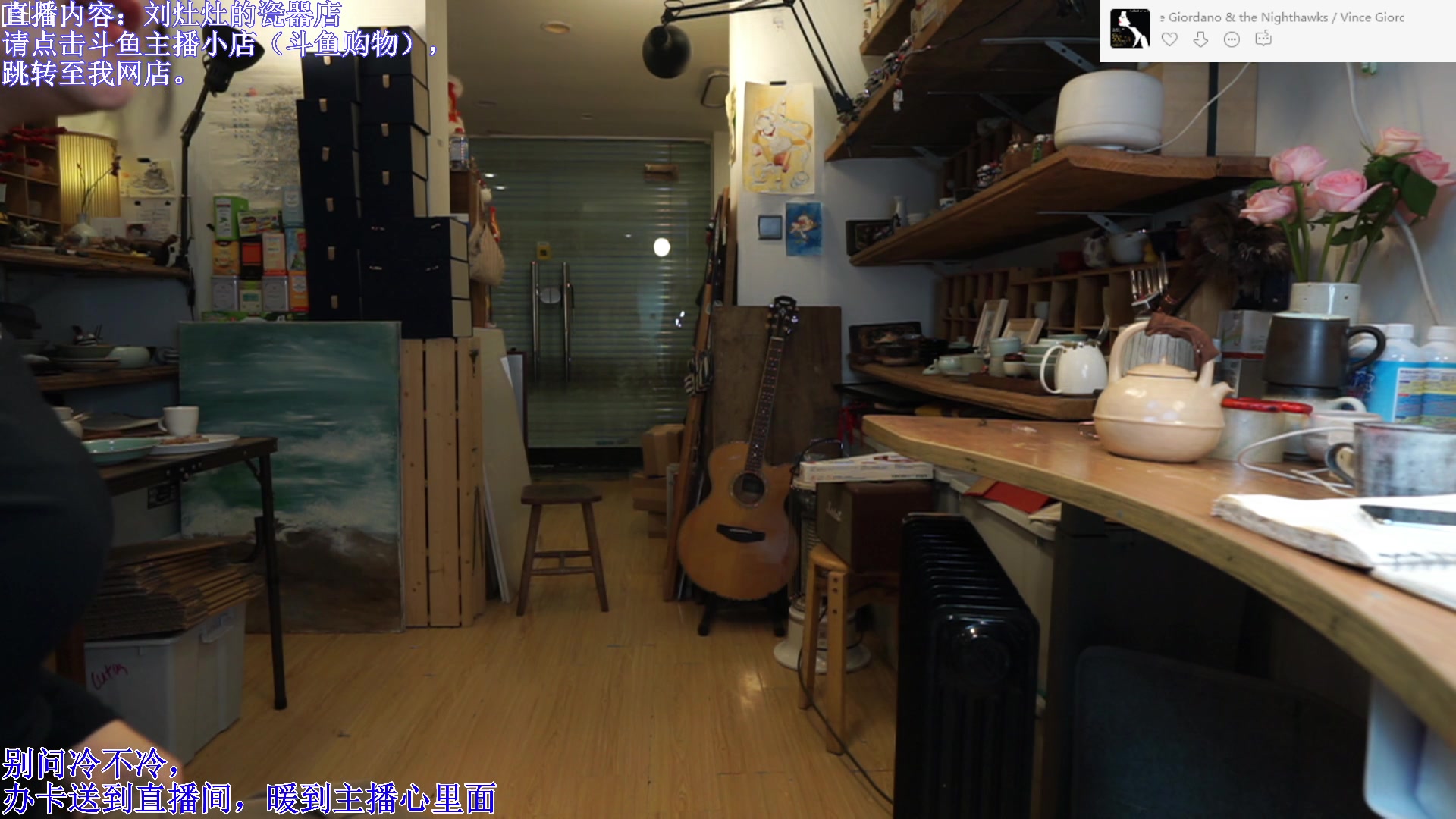 【2023-12-14 22点场】刘灶灶：刘灶灶的瓷器铺，周四啦