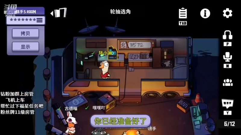 【2023-12-11 00点场】陆久渊：鹅鸭杀飞机上车