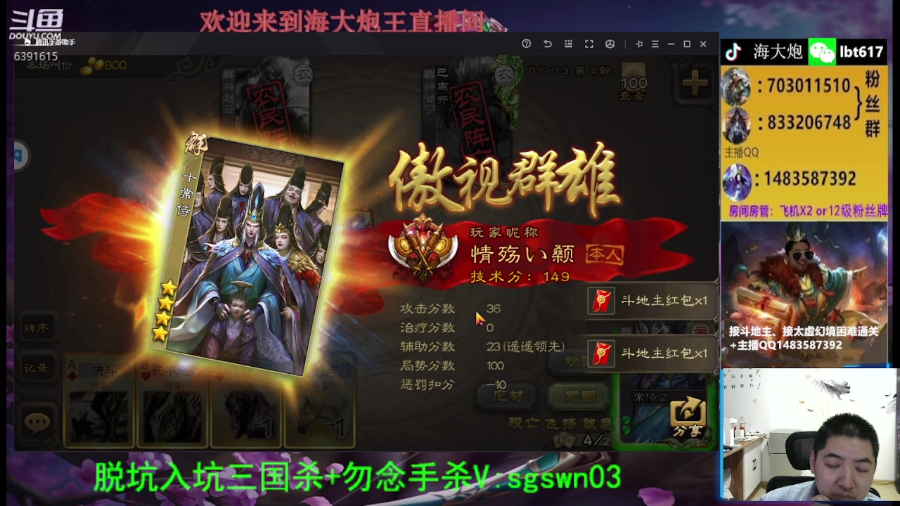 【2023-12-13 18点场】海大炮王o：斗地主大宝教学