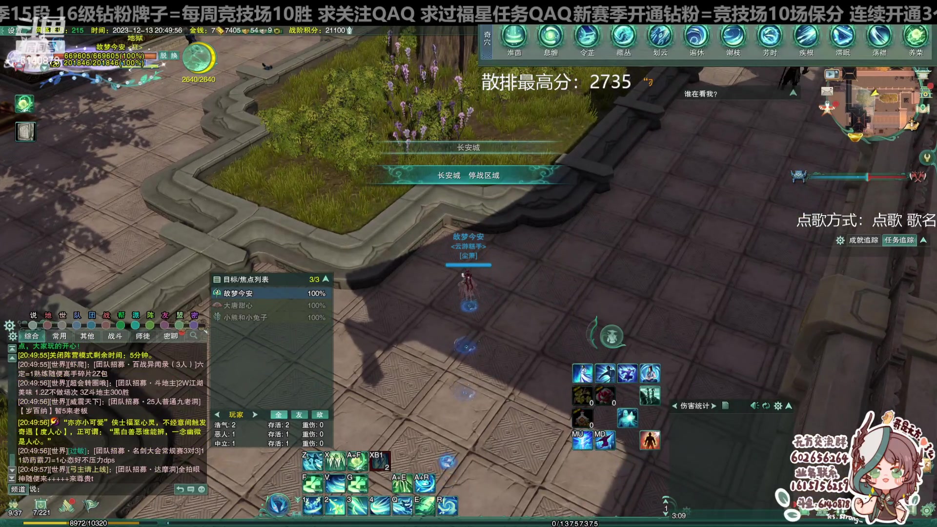 【2023-12-13 20点场】君且莫惜一：【纯开无方】无方散排一会